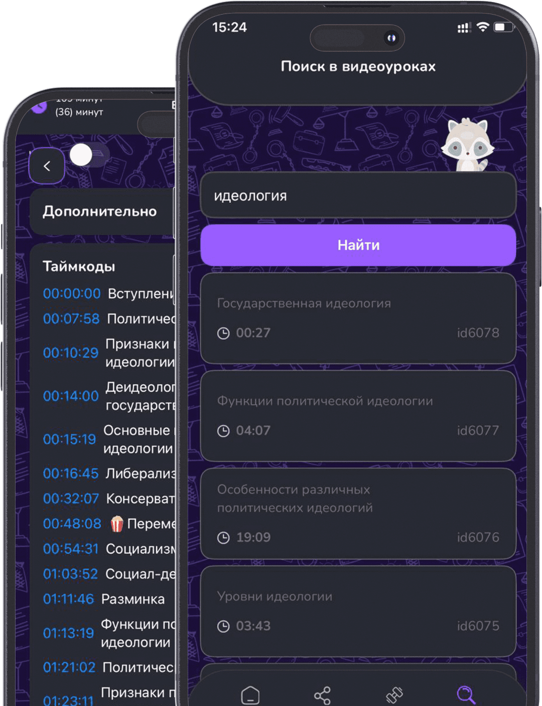 айфоны